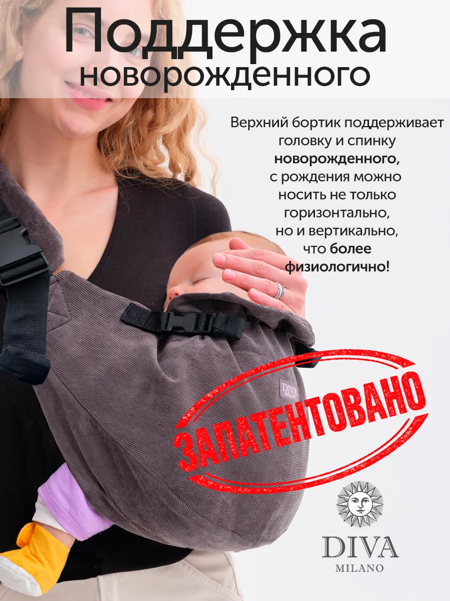 Слинг на бедро Diva Milano Basico - фото 6