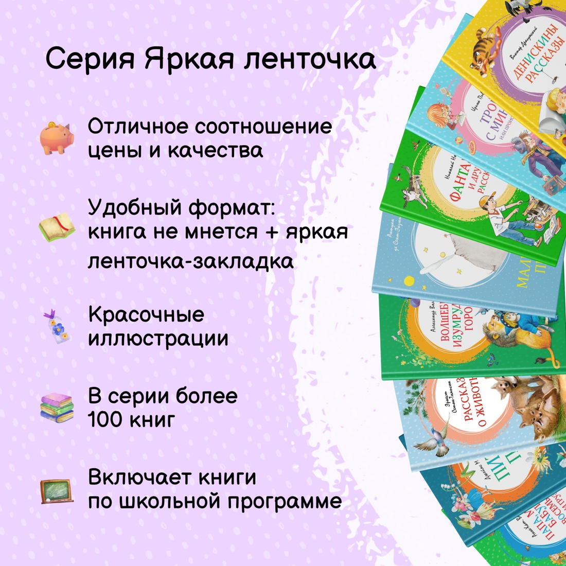 Книга Махаон Бородино. Дубровский. Комплект из 2-х книг. - фото 5