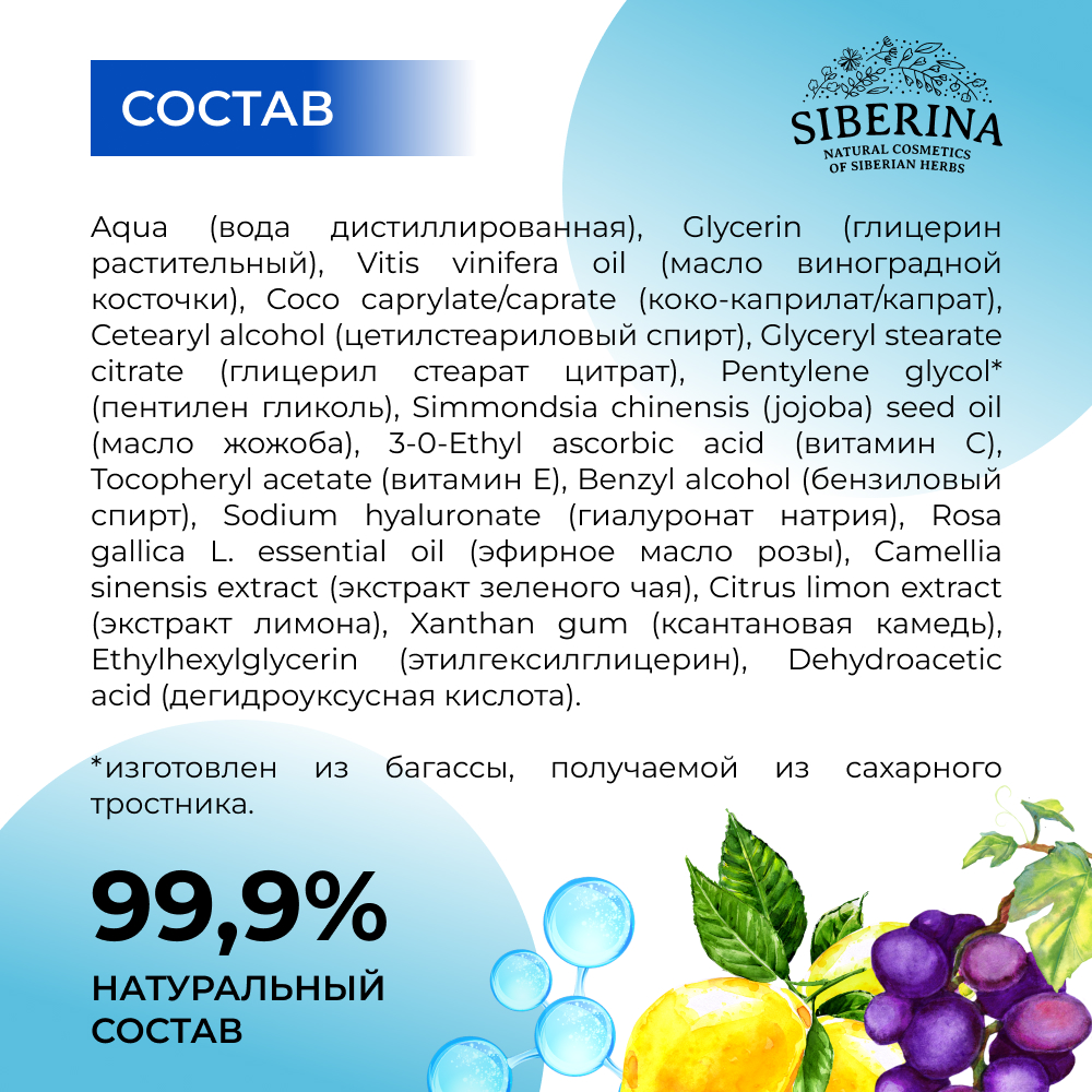 Крем Siberina - фото 7