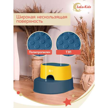 Подставка для ног детская LaLa-Kids в ванную и туалет синяя