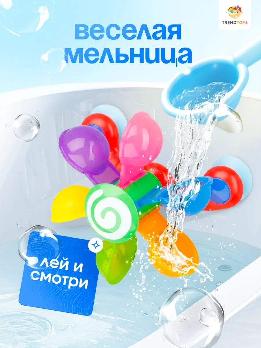 Изображение товара Детская водная игрушка на присоске TrendToys для купания малышей