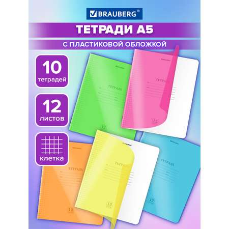 Общая тетрадь Brauberg клетка