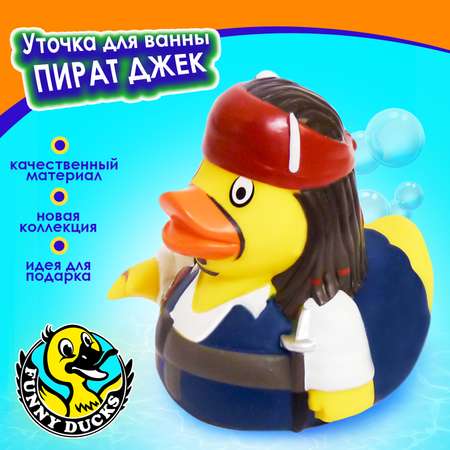 Игрушка Funny ducks Пират Джек