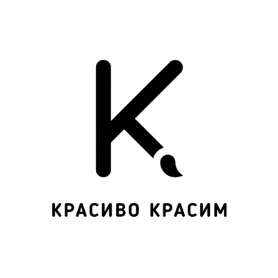 Красиво Красим