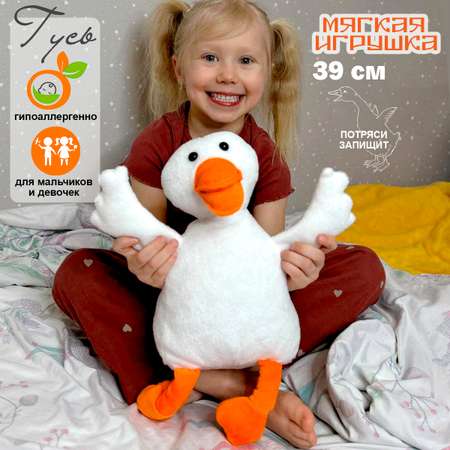 Игрушка мягкая TIPTOPOLIS 39 см
