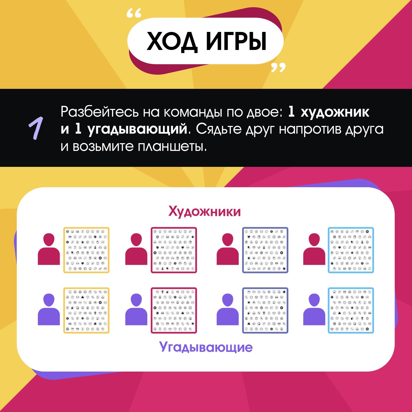 Настольная игра Лас Играс KIDS Танцуй рисуй - фото 3