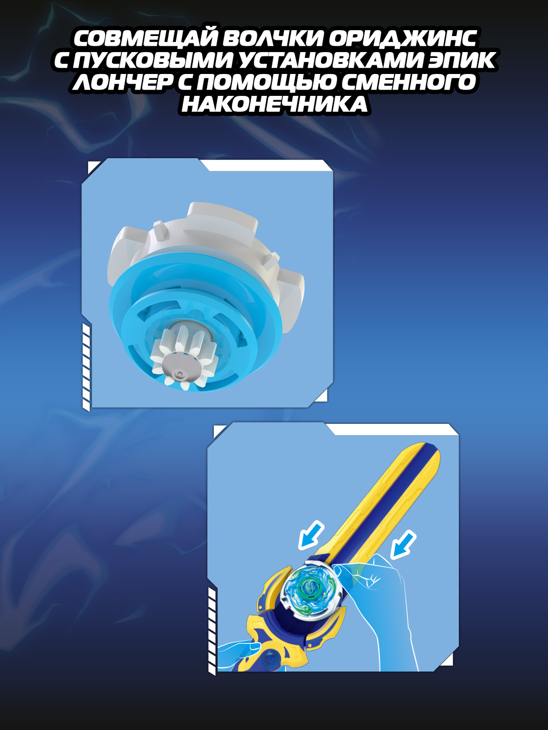 Игровой набор Infinity Nado Небесный Вихрь Мэйджор - фото 18