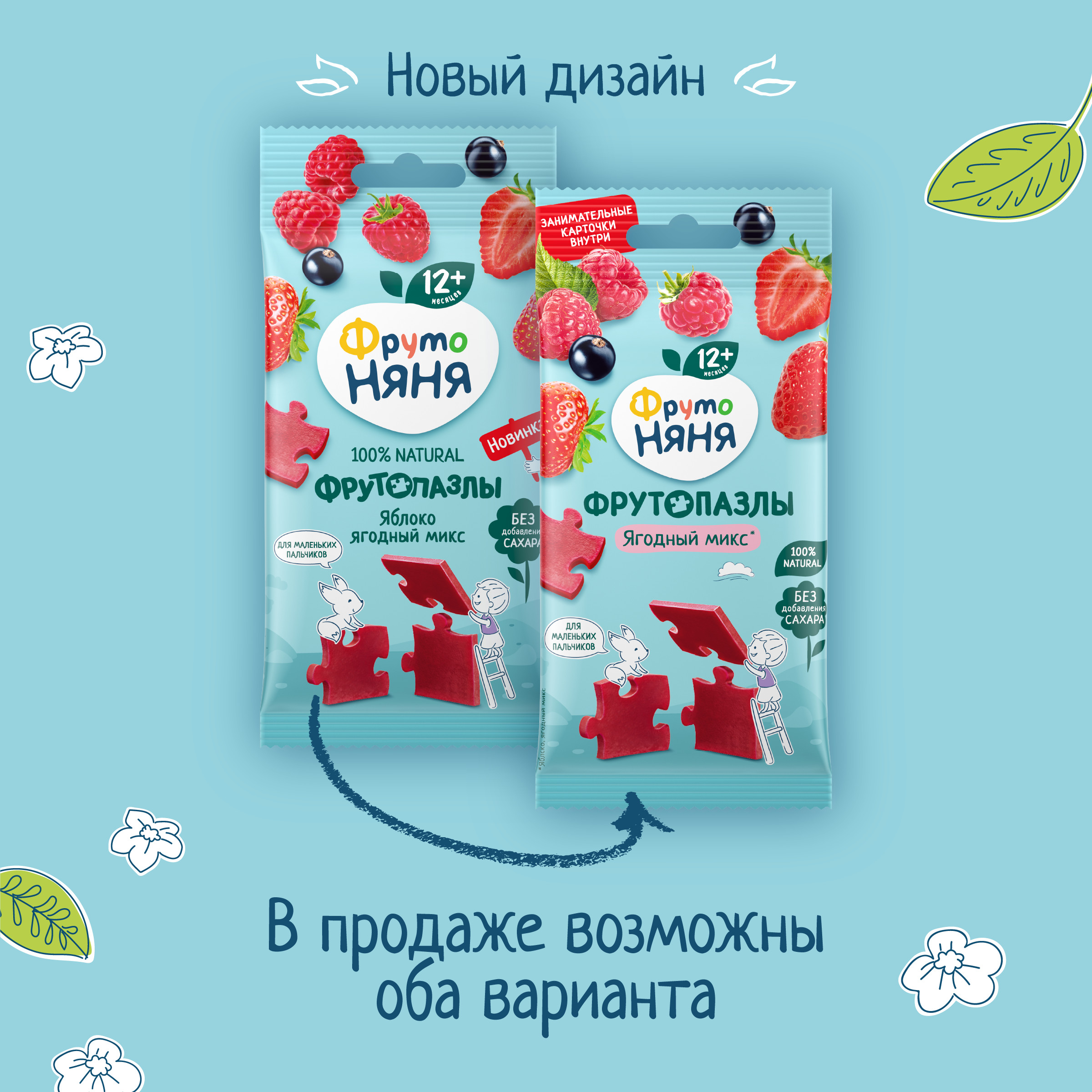 Фруктовые кусочки ФрутоНяня яблоко-клубника-малина-черная смородина с 12 мес 20 г - фото 5