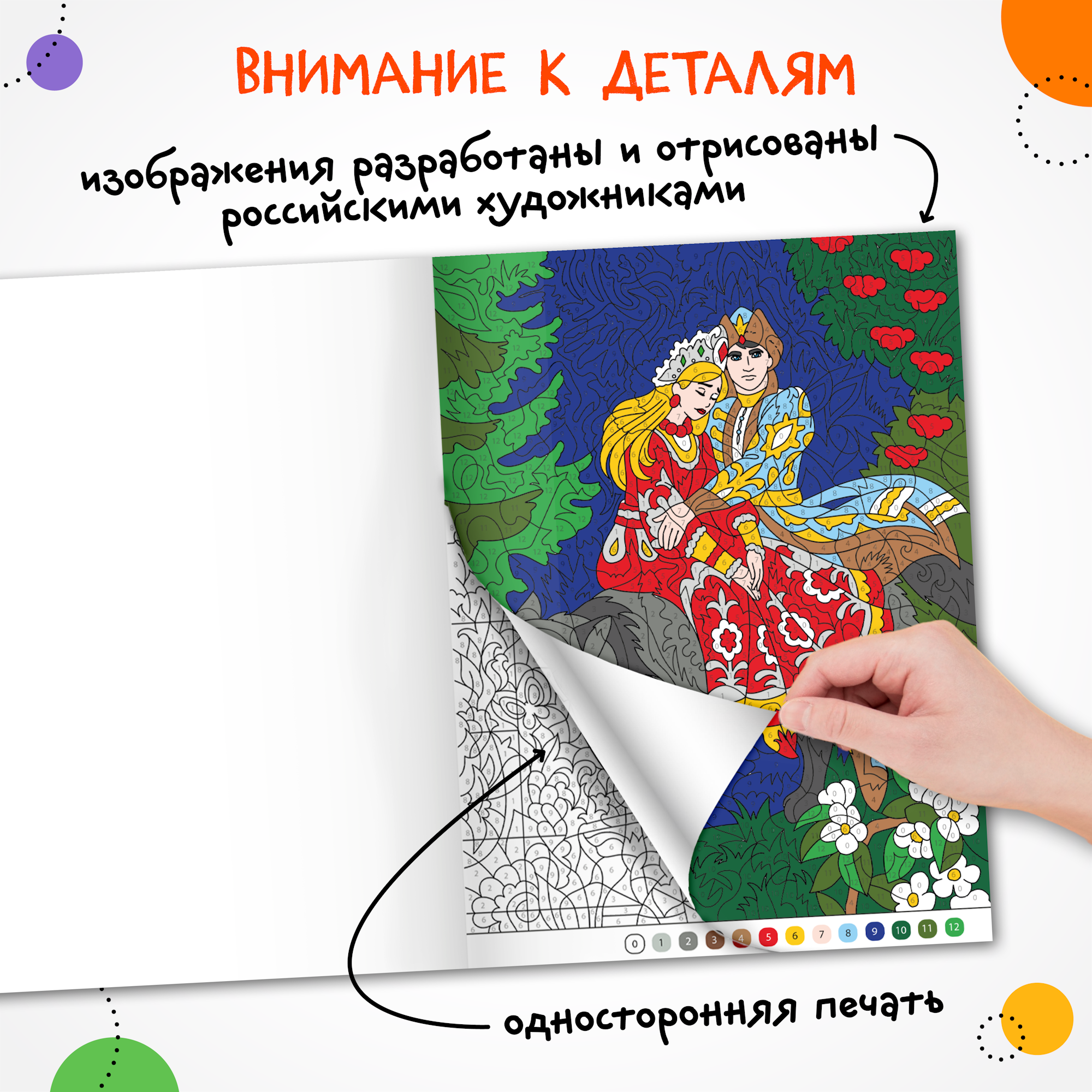 Книга МОЗАИКА kids Цветовой код Раскрась по номерам Принцессы и царевны - фото 8