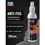 Антизапотеватель Fox Chemie AntiFog