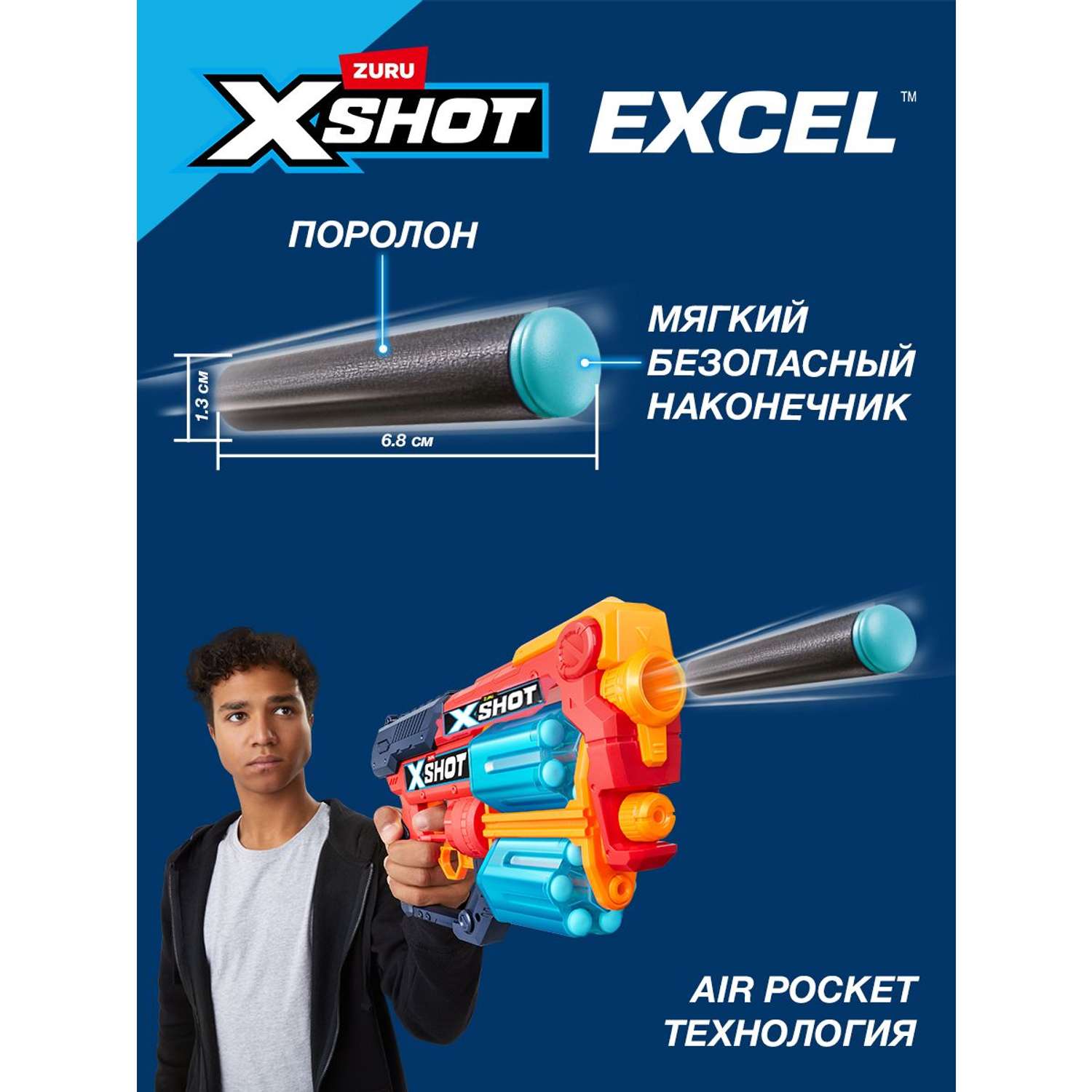 Бластер Zuru XSHOT  Xcess - фото 5