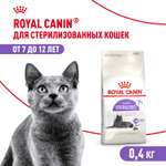 Корм сухой для кошек ROYAL CANIN Sterilised 400г пожилых стерилизованных