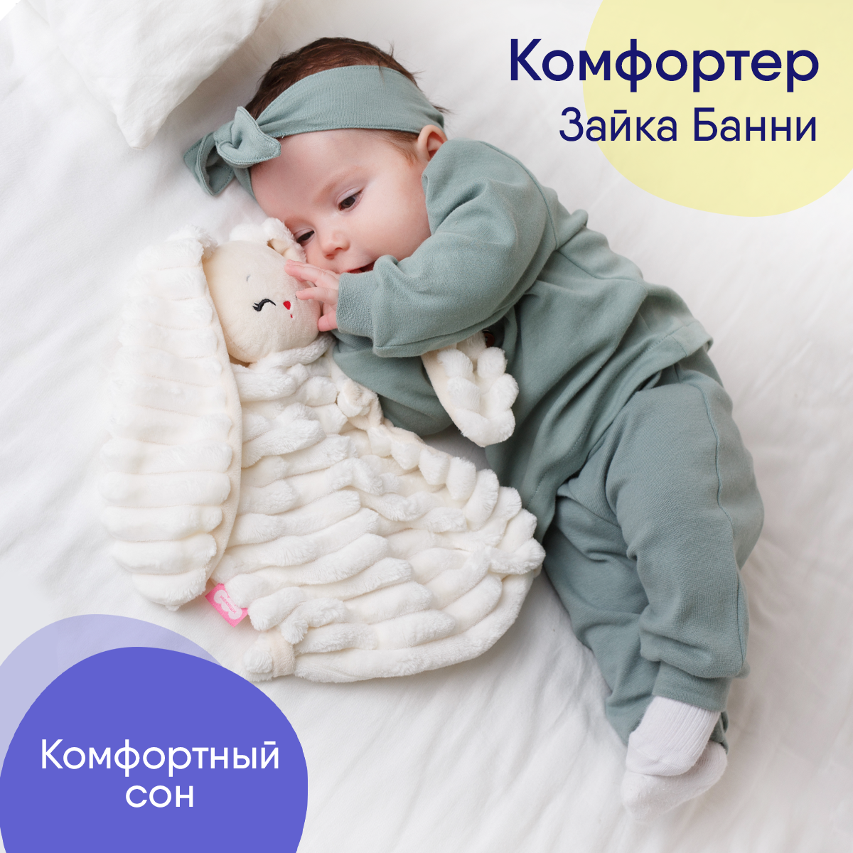 Игрушка мягкая Мякиши зайчик Сгущенное молочко - фото 3