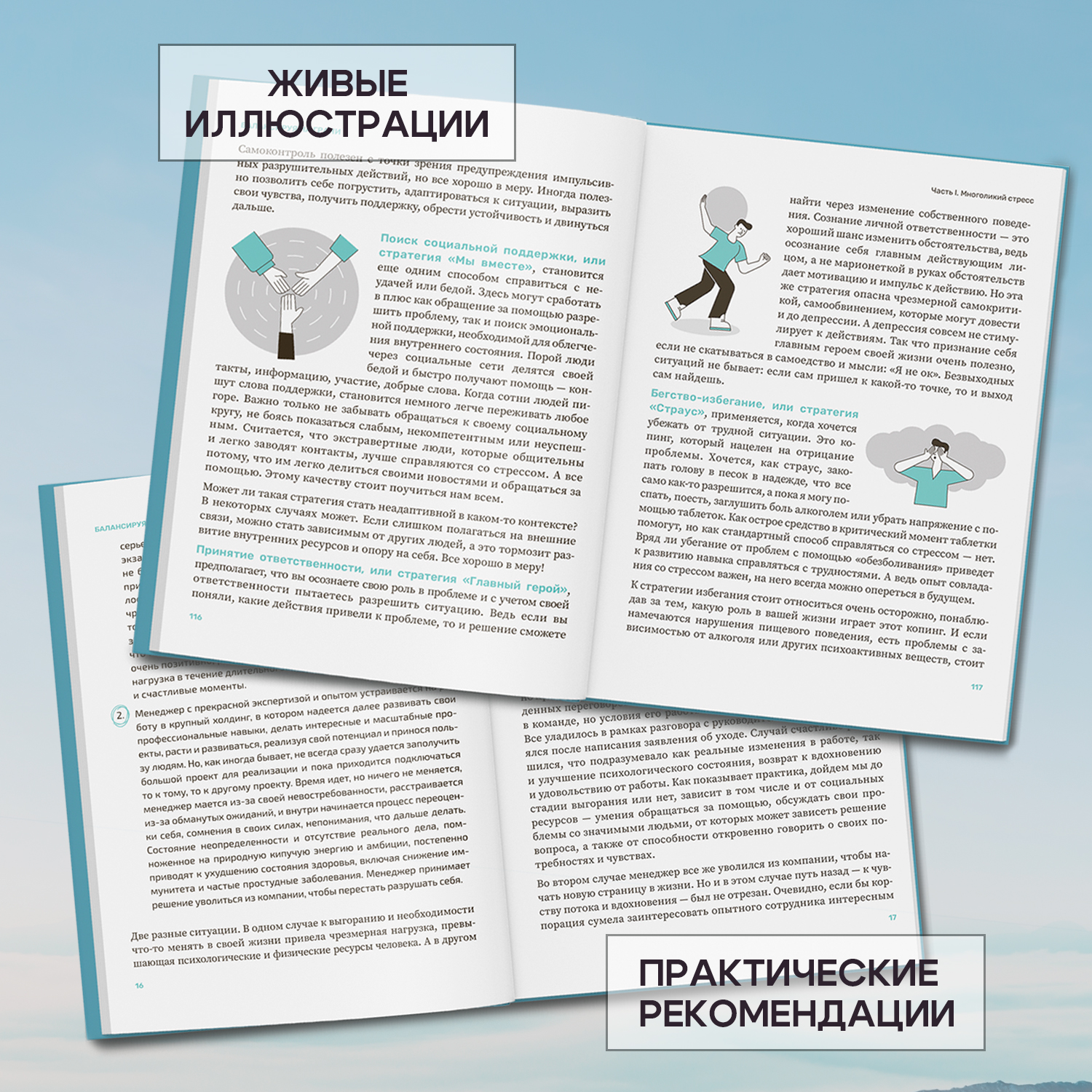 Балансируя на грани. Феникc Книга - фото 6