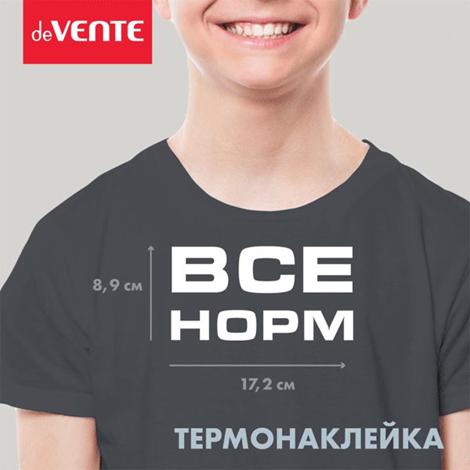 Набор для творчества deVENTE термоаппликация - фото 1