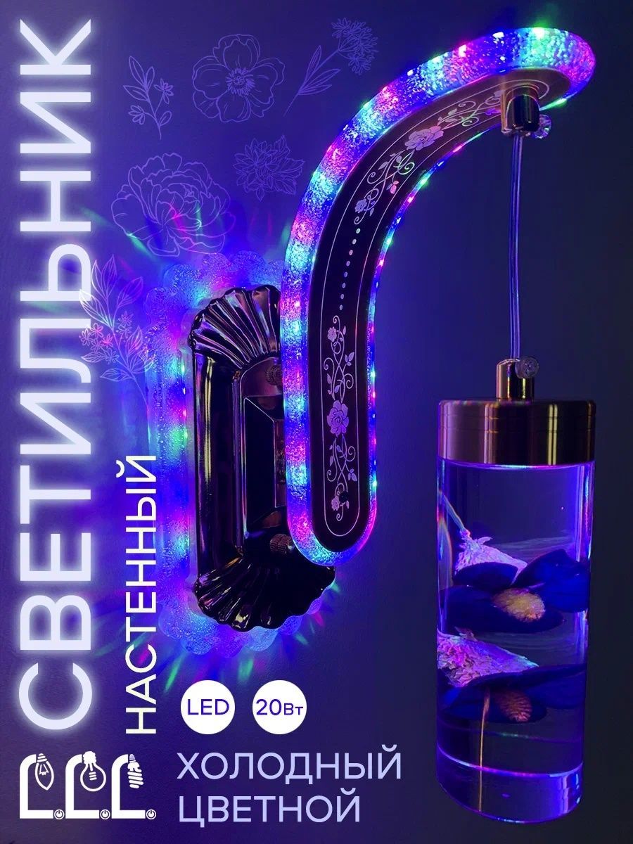 Светильник настенный LLL Бра кристалл синий FX6023 - фото 1