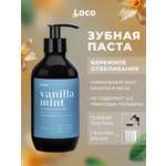 Зубная паста LocoSmile Мята 420 г