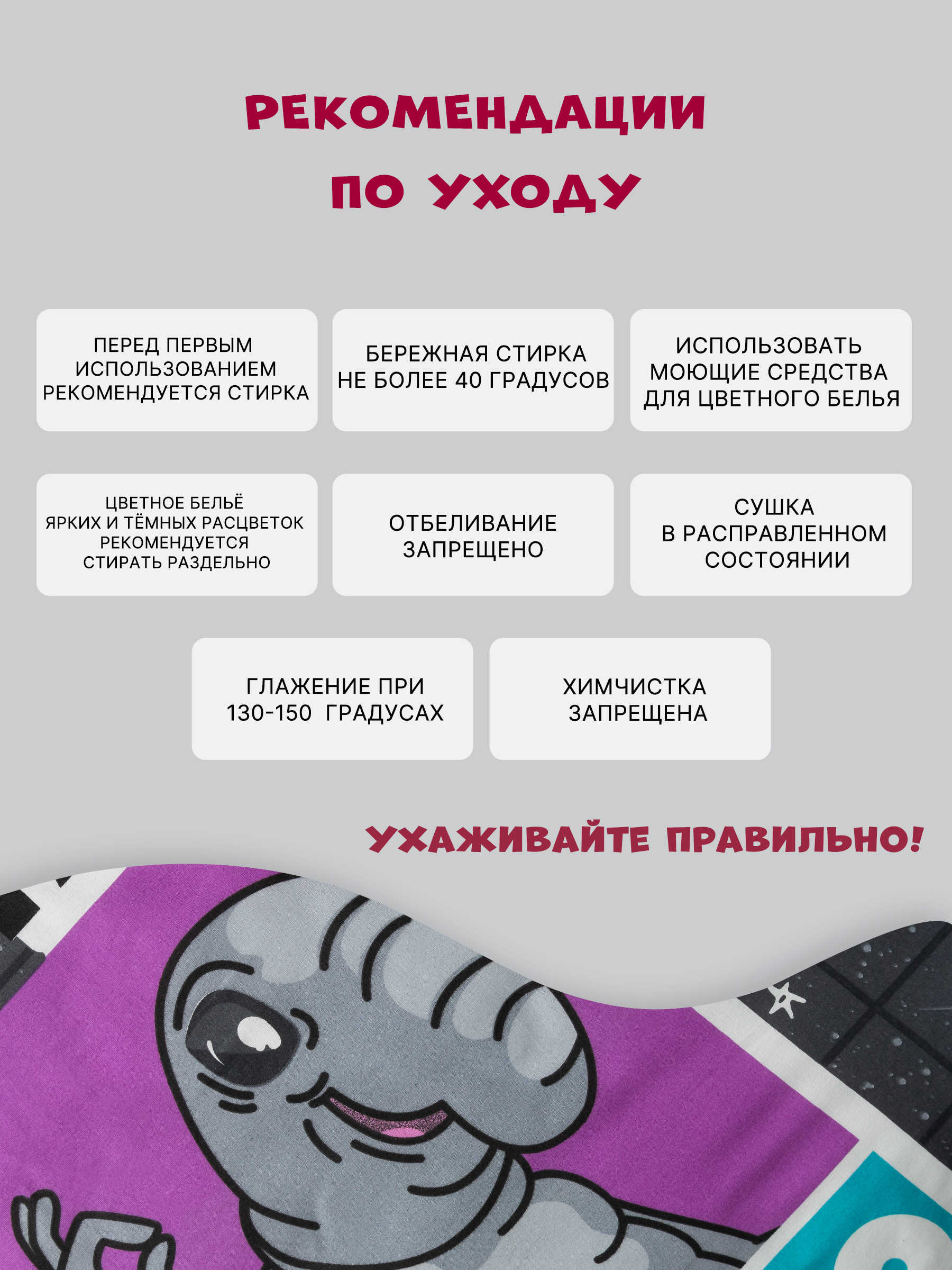 Комплект постельного белья Galtex 3 предм. - фото 8