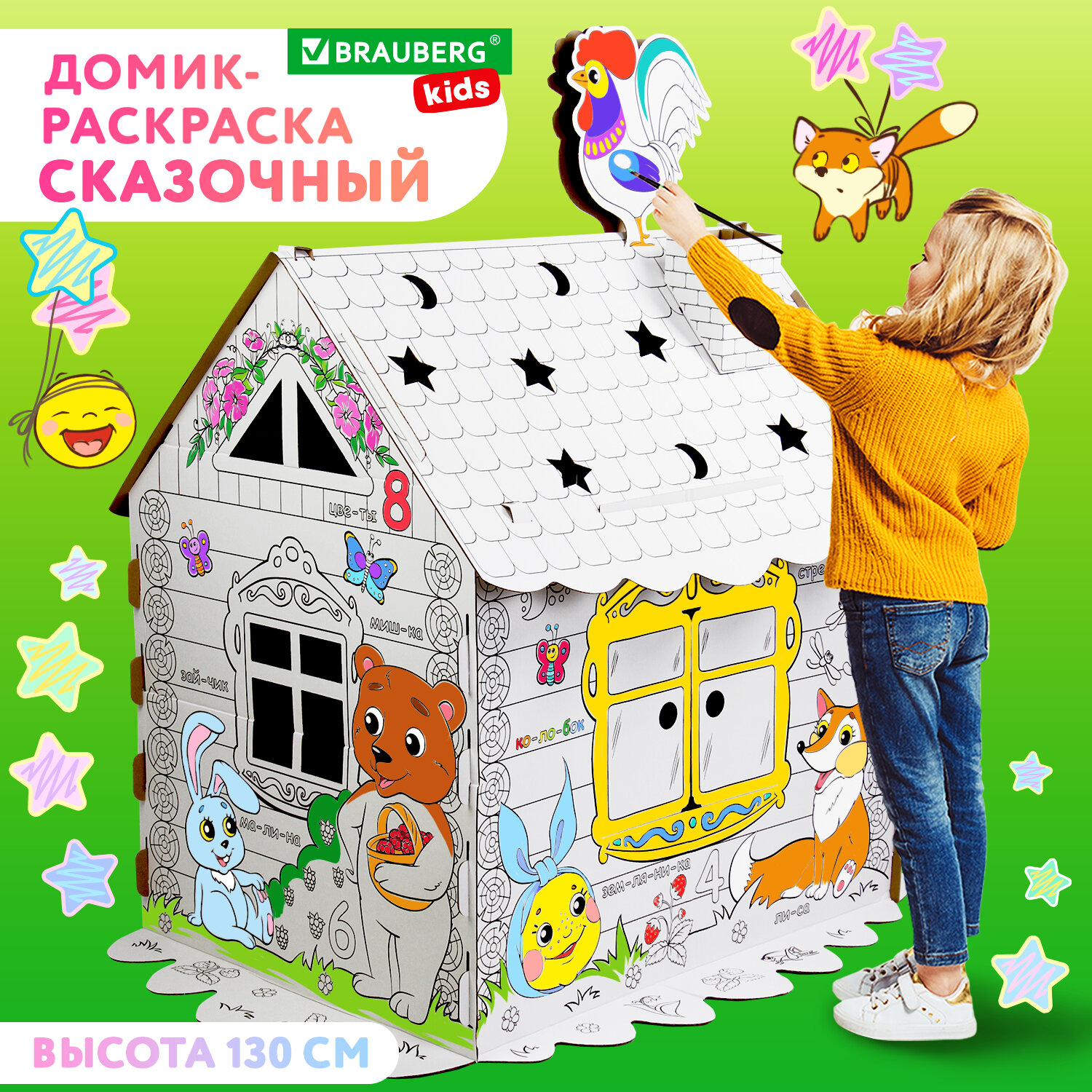 Набор для творчества Brauberg Домик Kids Сказочный - фото 1