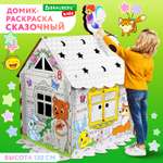 Набор для творчества Brauberg Домик Kids Сказочный