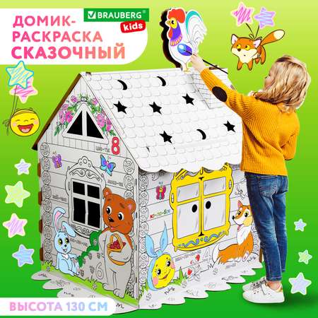 Набор для творчества Brauberg Домик Kids Сказочный