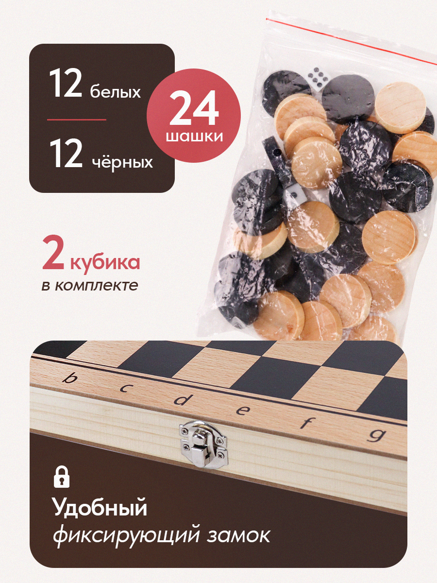 Настольная игра Рыжий кот Шашки - фото 3