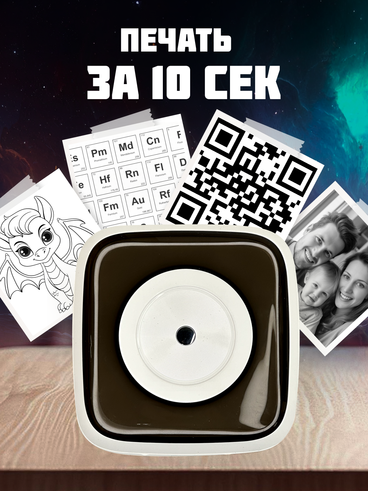 Детский мини-принтер для телефона Хевель беспроводной 2 в 1 - фото 7