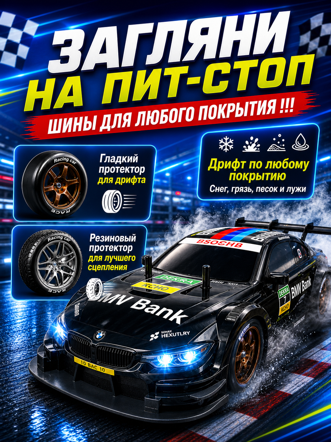Автомобиль РУ BelliniToys BMW Дрифт кар на пульте управления 1:28 - фото 10