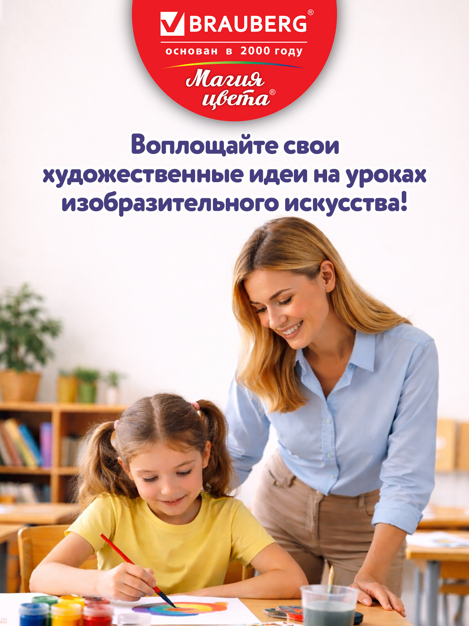 Краски гуашь Brauberg 16 цв. - фото 7