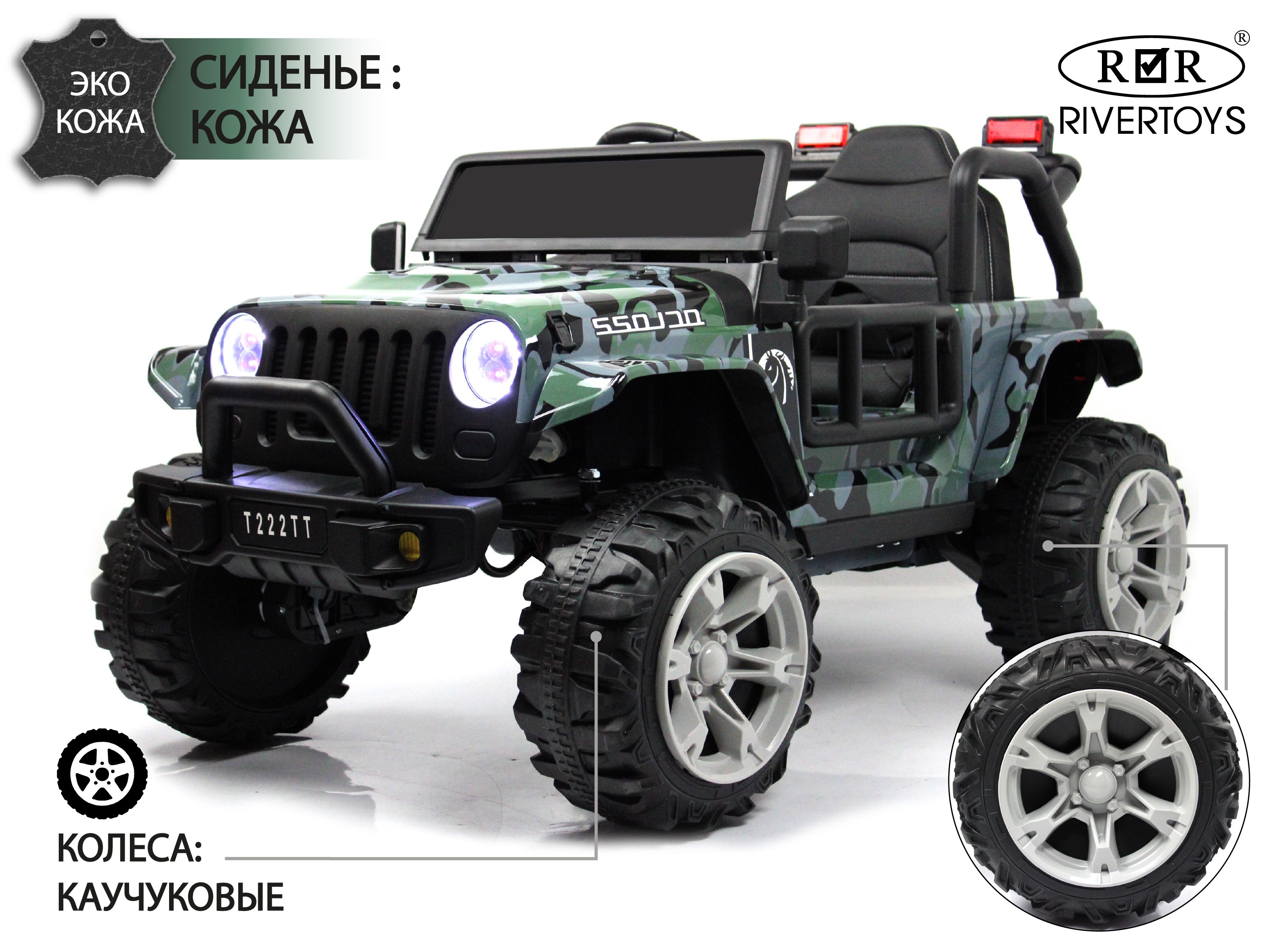 Электромобиль RIVERTOYS T222TT-4WD-CAMOUFLAGE С пультом ДУ - фото 1