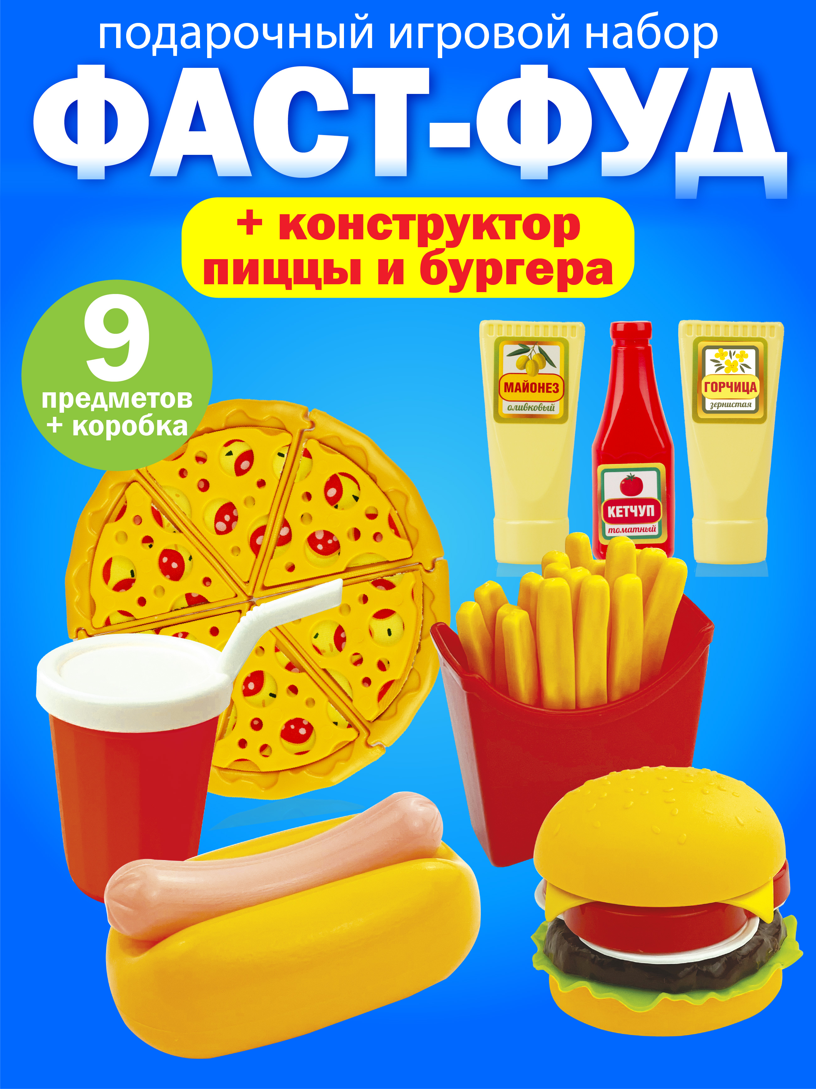 Игровой набор СТРОМ продукты - фото 1