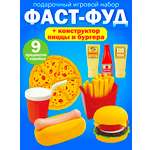 Игровой набор СТРОМ продукты