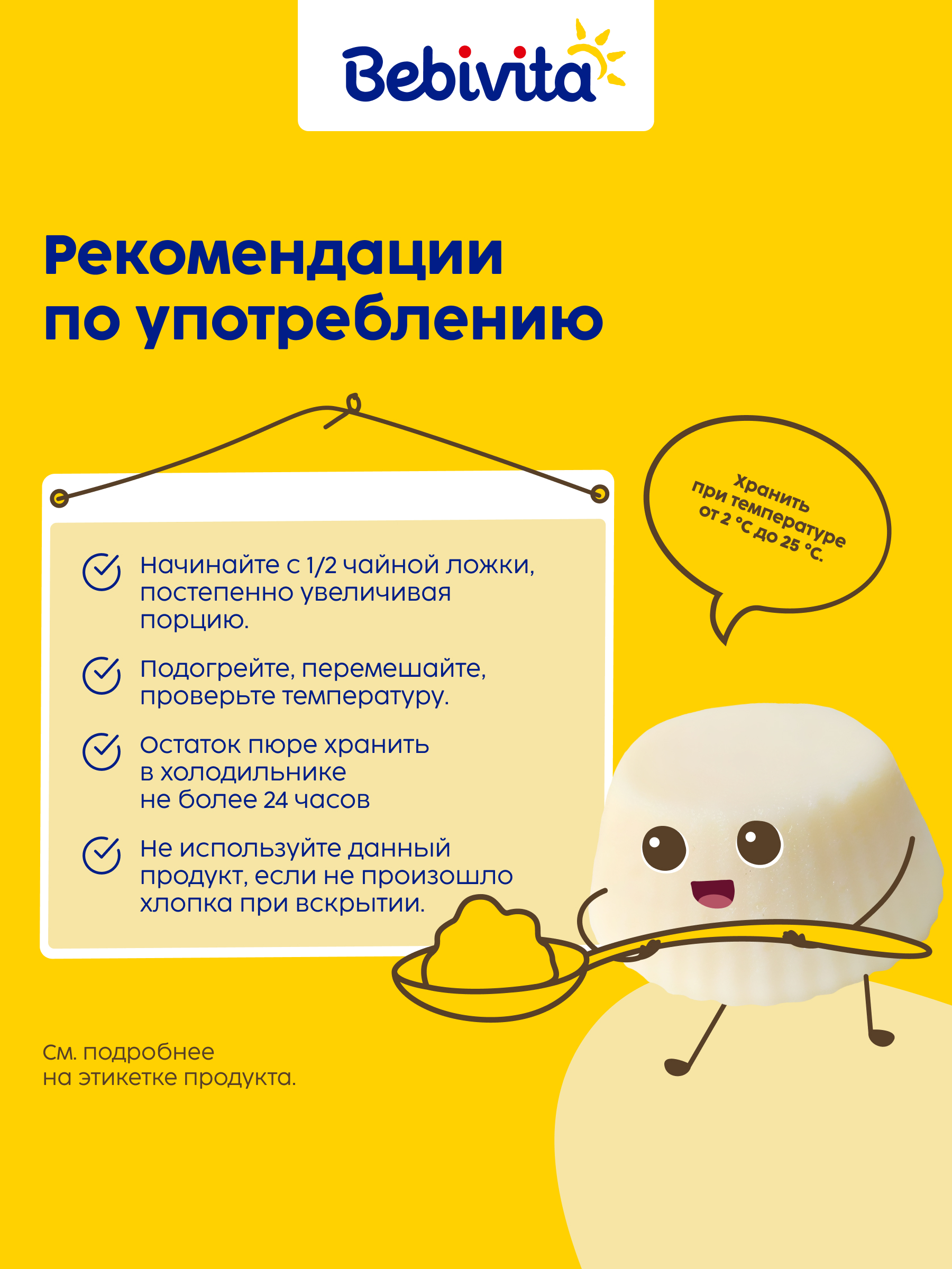 Десерт Bebivita Пудинг Рисовый с 6 мес 100 г - фото 3