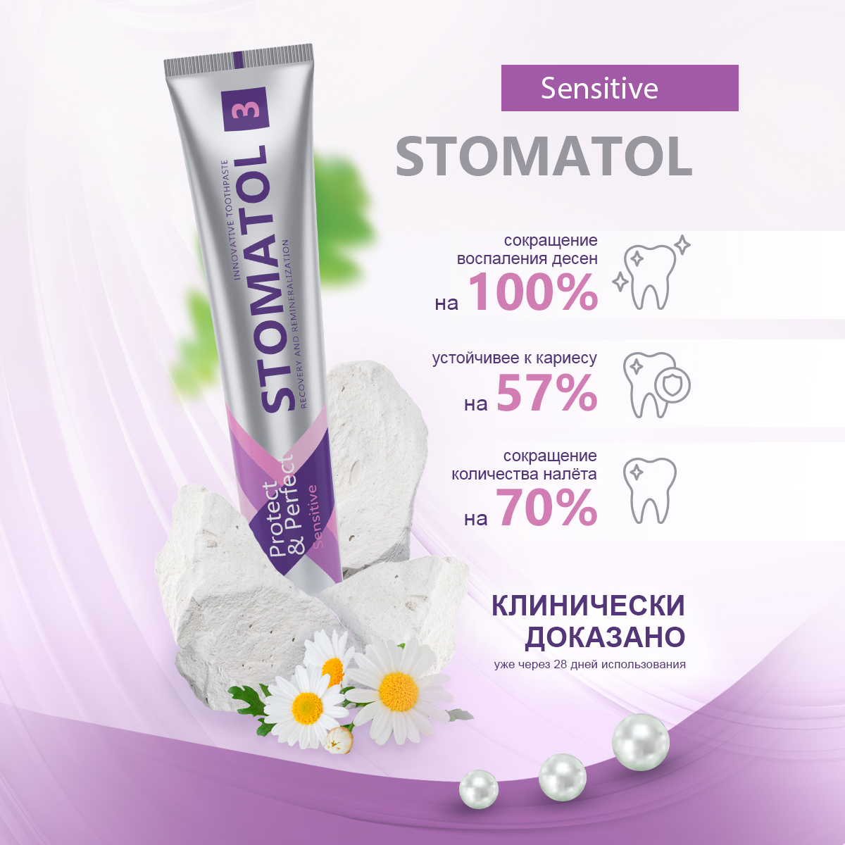 Зубная паста STOMATOL - фото 4