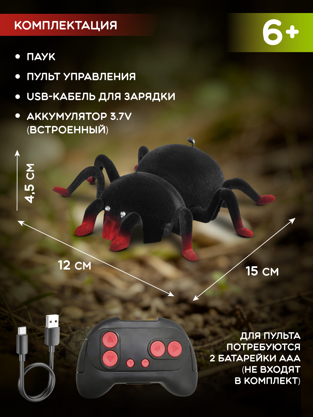 Паук РУ AUTODRIVE - фото 7