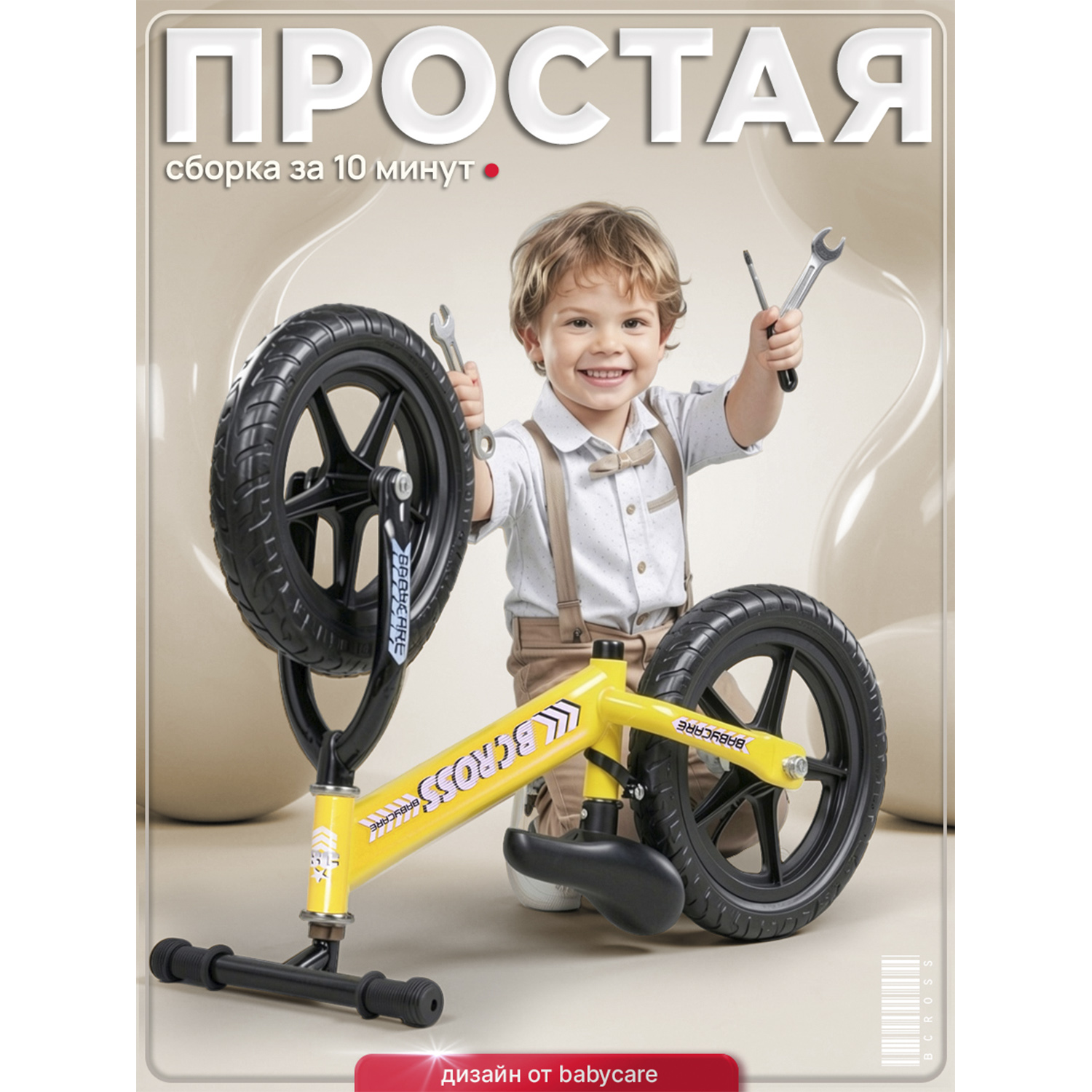 Двухколесный беговел BabyCare 12 дюймов - фото 10