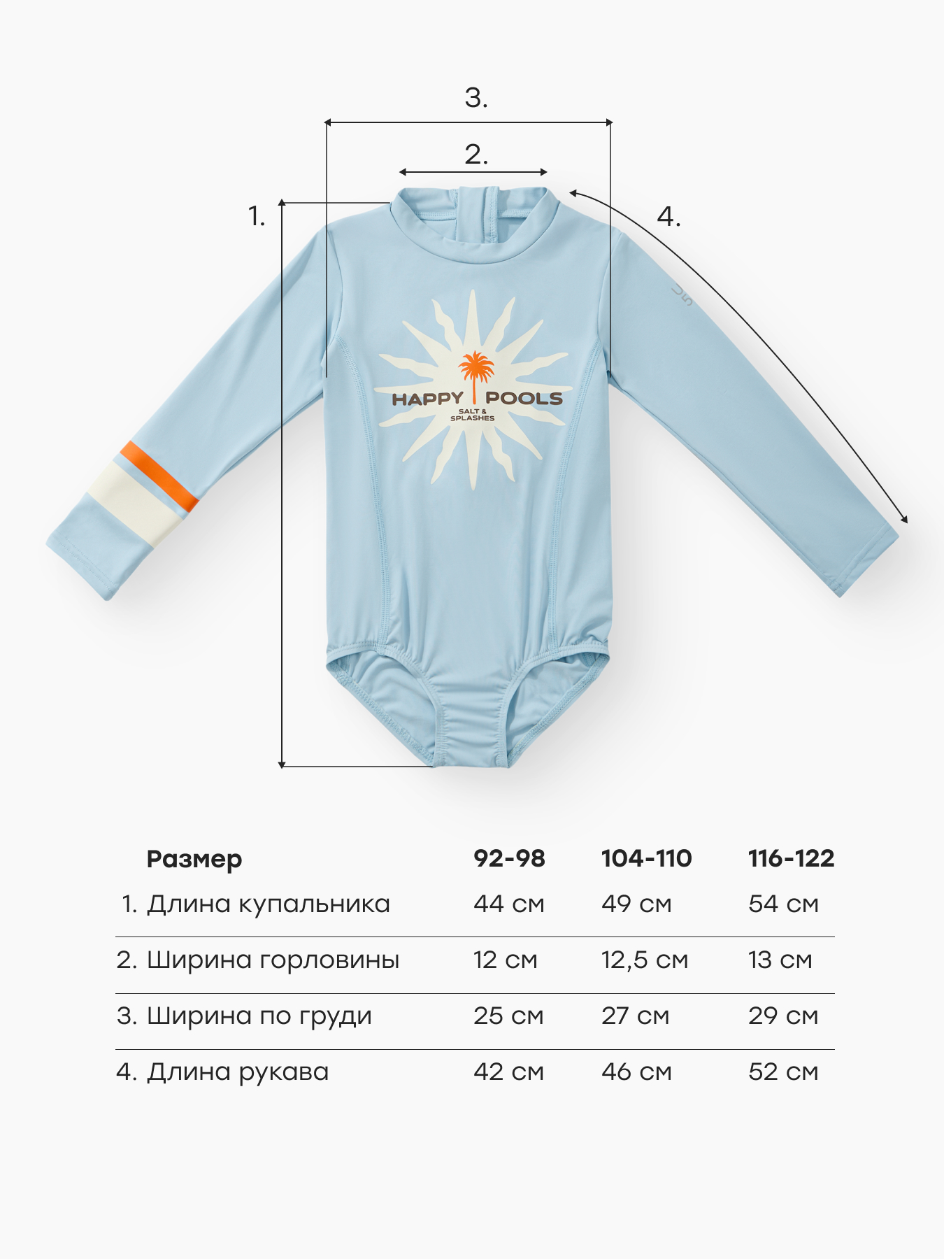 Купальник Happy Baby 50704-1_blue(sky) - фото 5