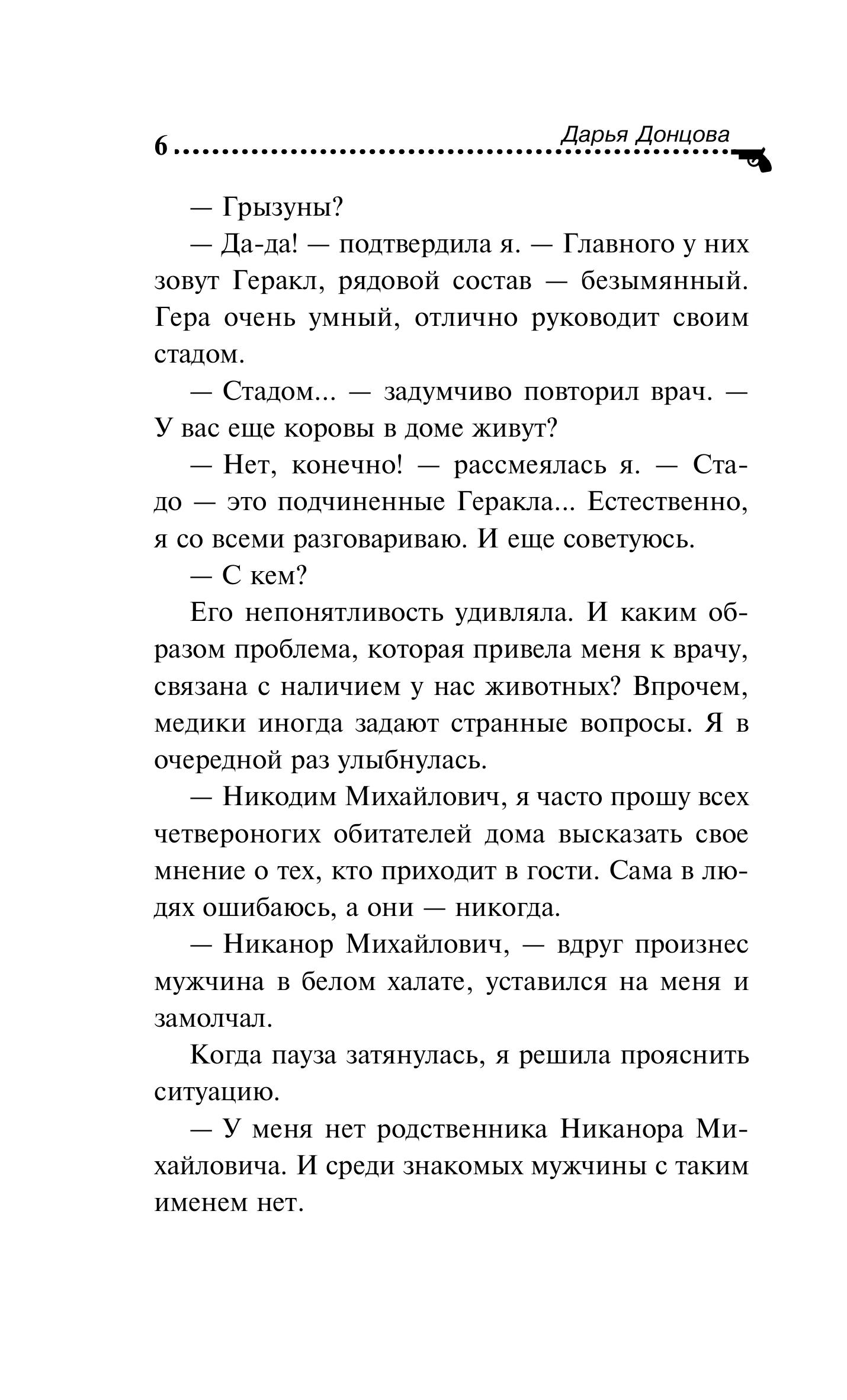 Книга Эксмо Кружок экстремального вязания - фото 4