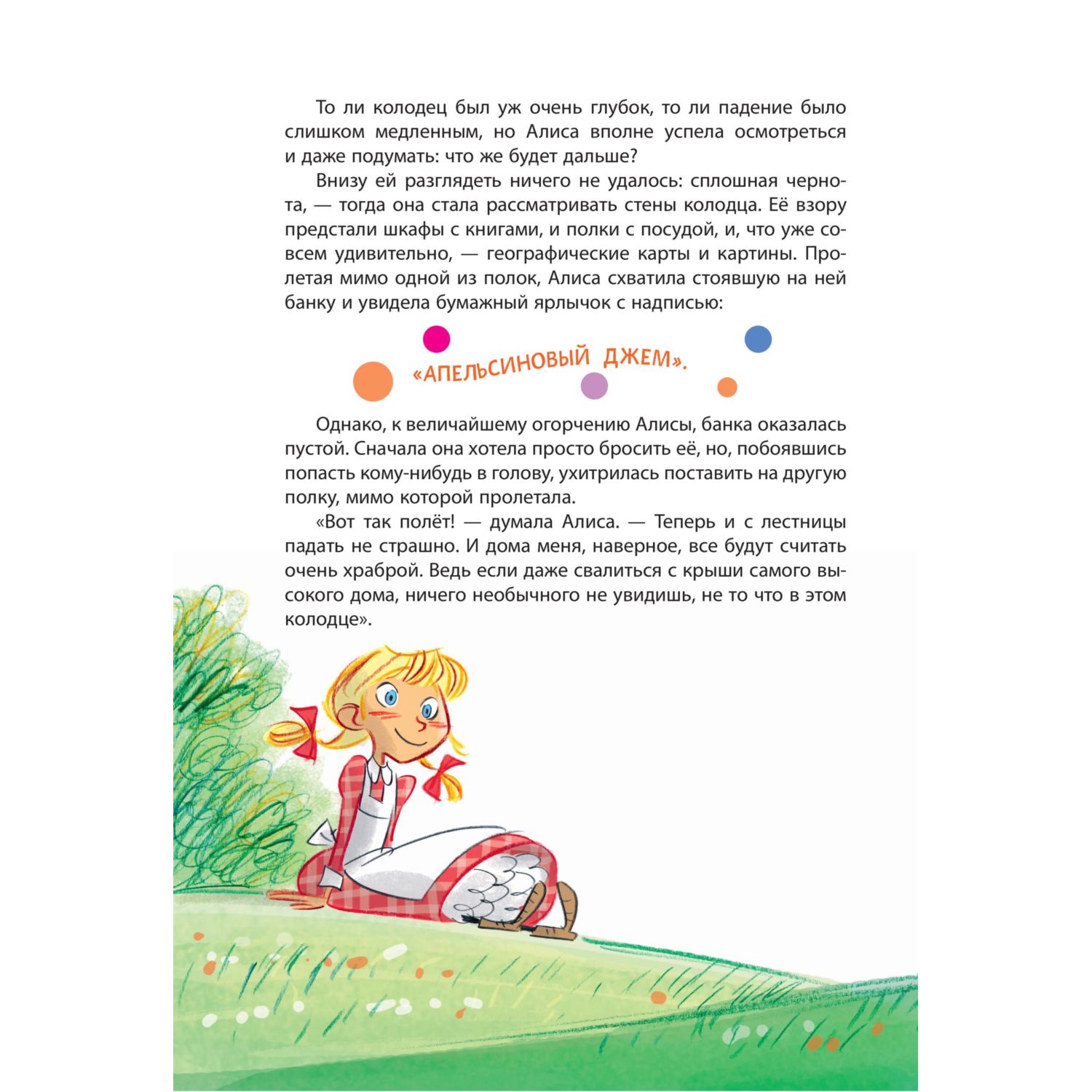 Книга Эксмо Алиса в Стране чудес ил.С.Туркони - фото 6
