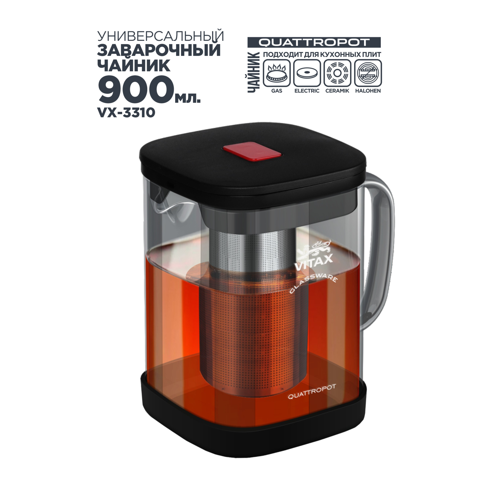 Изображение товара Чайник заварочный Vitax 0.9 л из жаропрочного стекла с ситечком можно греть на плите