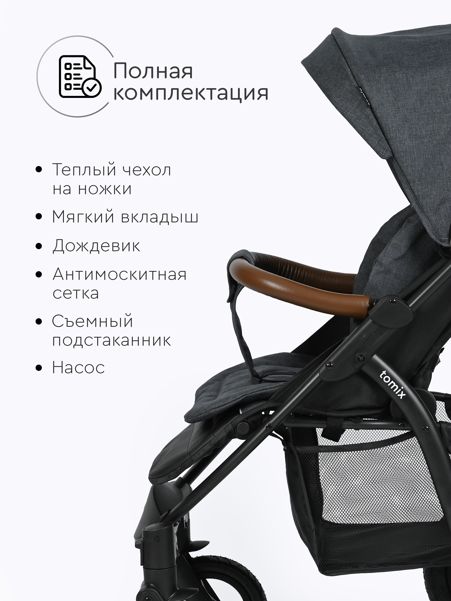 Коляска прогулочная Tomix Stella Lux серый - фото 19