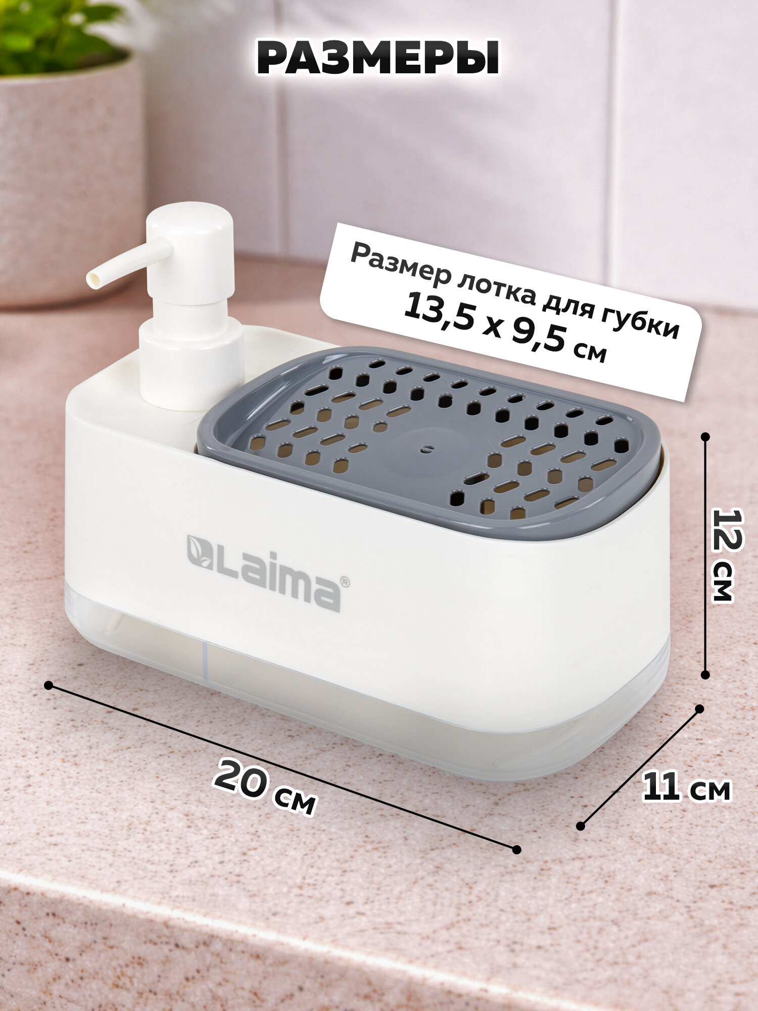 Дозатор Лайма Белый - фото 6