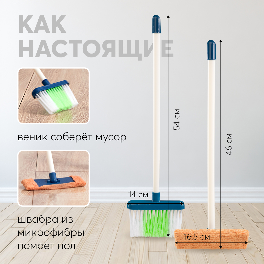 Игрушка Happy Baby швабры и мётлы - фото 3