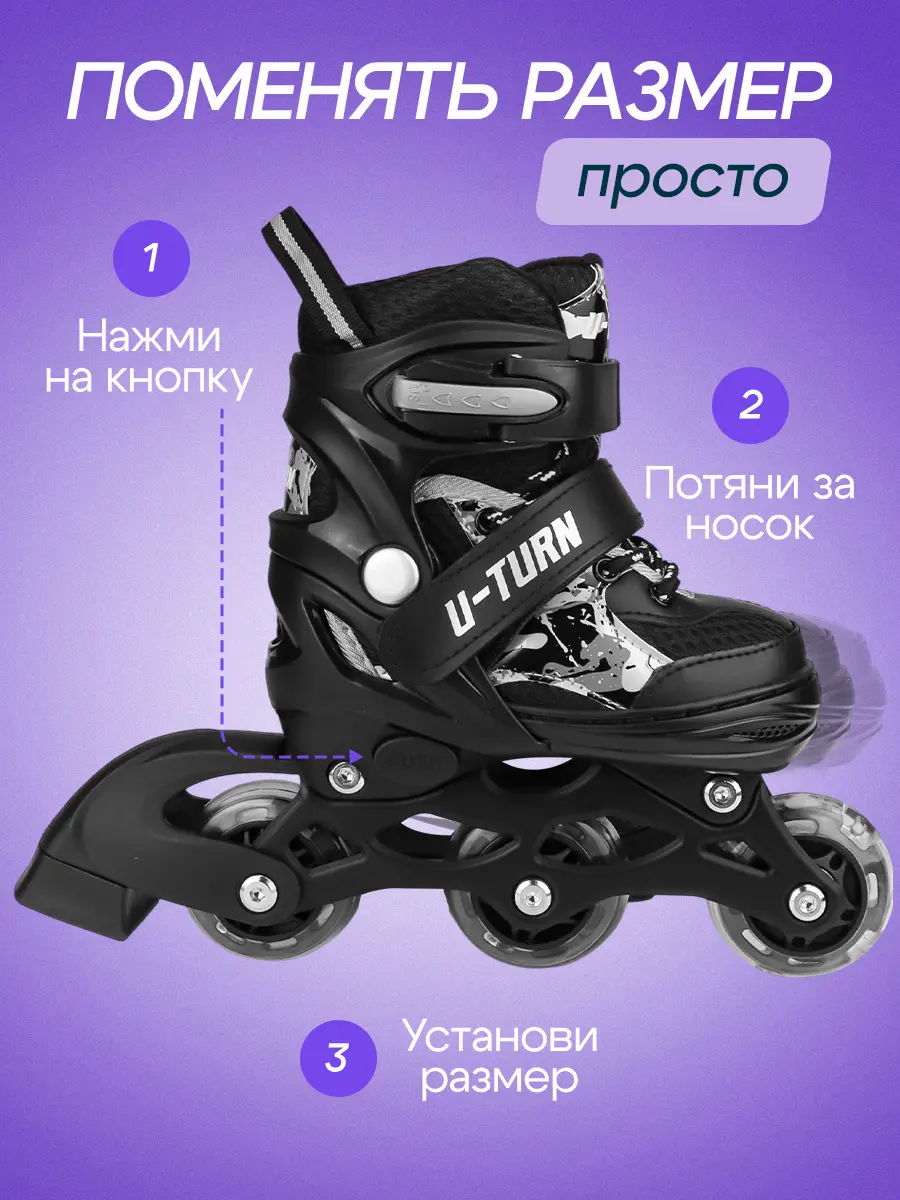 Роликовые коньки U-TURN 26-29 - фото 6