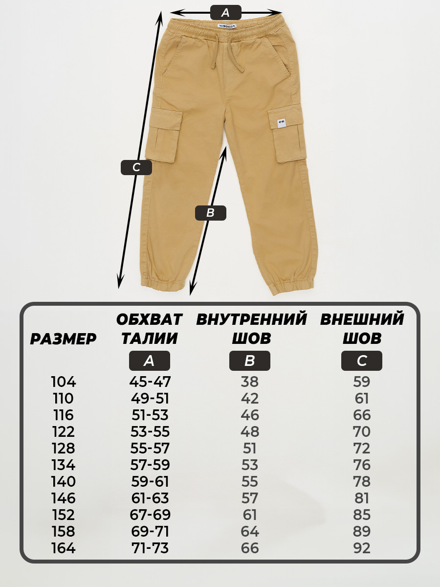 Брюки wookee PANTS_BEIGE_BOY - фото 3