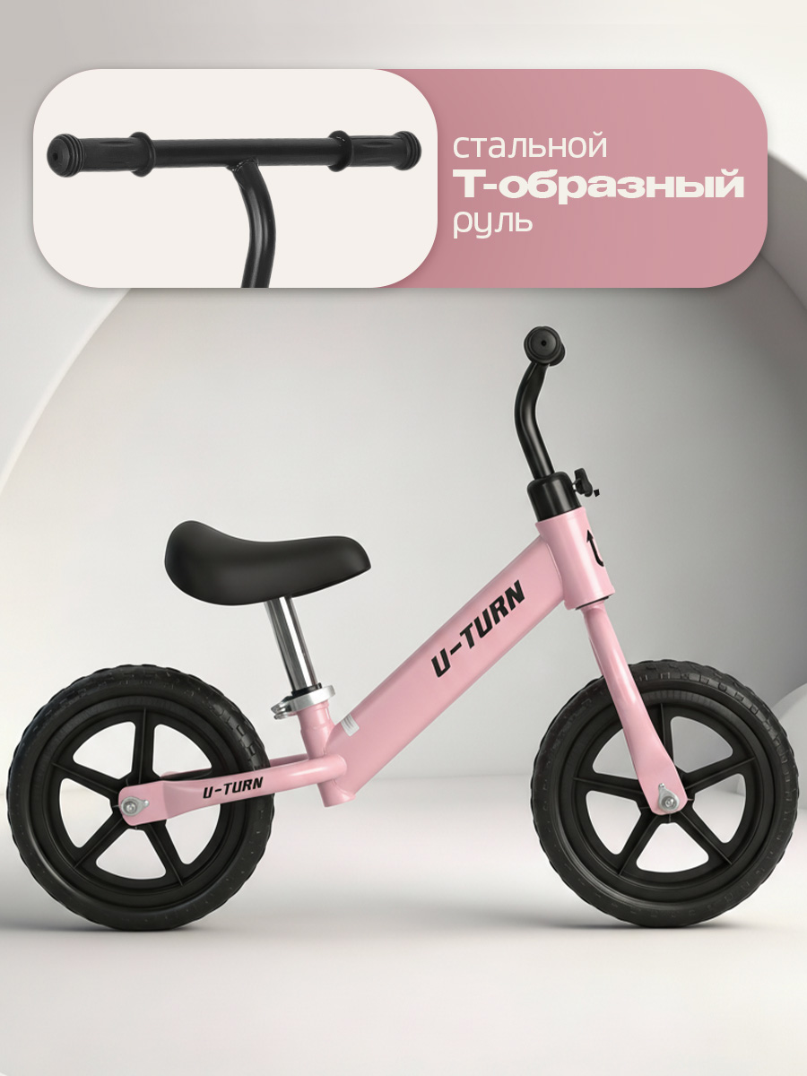 Двухколесный беговел U-TURN 12 дюймов - фото 6