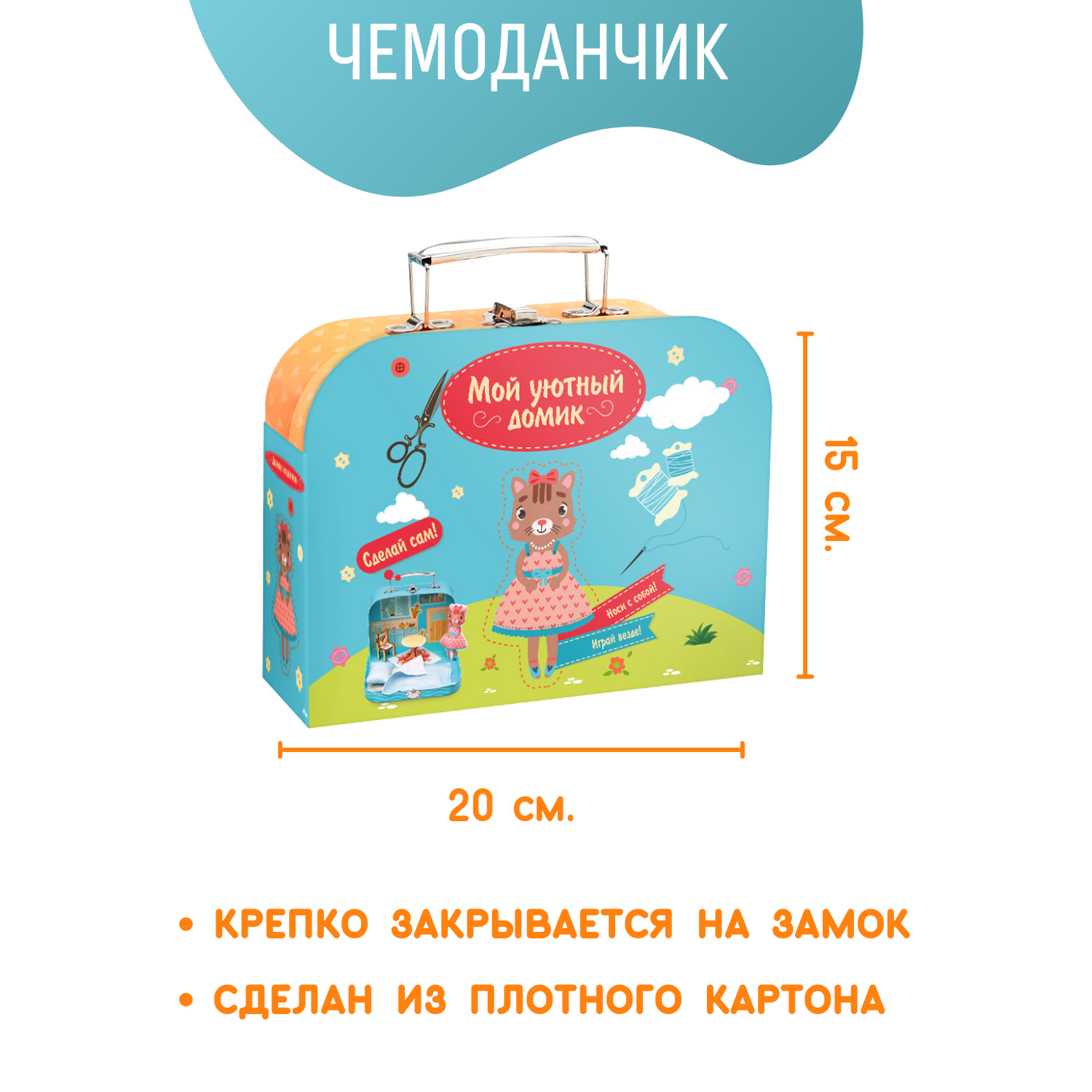 Набор для творчества Бумбарам шитье - фото 9