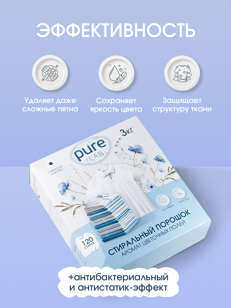 Стиральный порошок LM eco 3 кг 1 упак. - фото 8