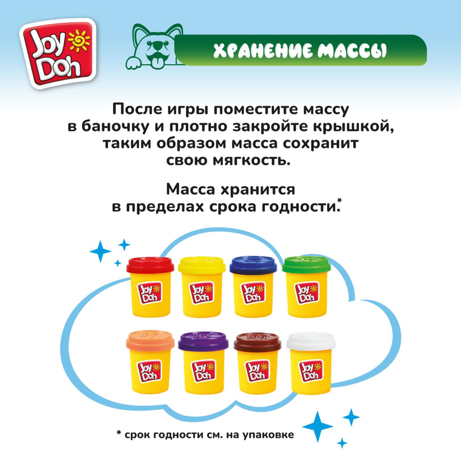 Масса для лепки Joy-Doh - фото 15