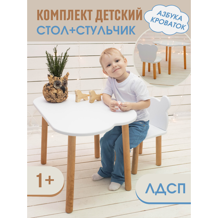Детский столик Азбука Кроваток